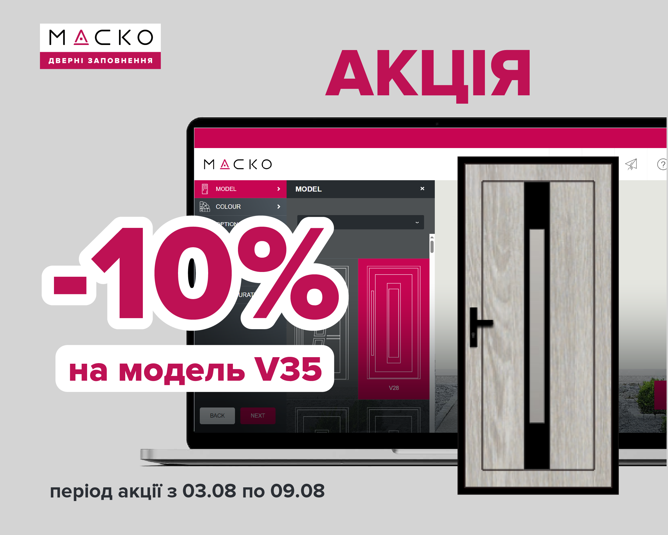 Копия Акційна модель 7